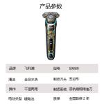 Электробритва PHILIPS - фото 6