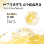 Маска для лица Unisex Yu Su - фото 6