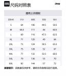 Jeep Куртка Unisex, 255 Khaki Brown - фото 2