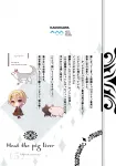 Pig Liver Must Be Cooked 5 (Dengeki Comics NEXT) - фото 2