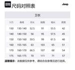 Детская толстовка Jeep, белый - фото 2