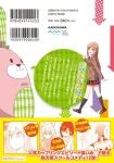 Gabriel DropOut (12) (Dengeki Comics NEXT) - фото 4