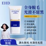 Средства для удаления волос Unisex EHD - фото 4