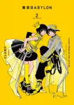 CLAMP Premium Collection Tokyo Babylon (2) - фото