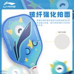 Гиперконтроль 1 kids ракетки для пиклбола из фибергласа с pp сотовым сердечником для детей 350*186*10.5мм LINING - фото 4