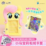 Doll Products MINISO, Fluttershy - фото 6