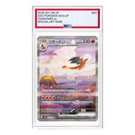 Карта Pokemon Pokemon Card 151 [SV2a 201/165] 'Charizard ex SAR' - фото
