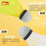 AN01PRO 1 Nylon волан 6 шт нейлоновые воланы LINING - фото 4