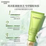 Очищающее средство Unisex CHANDO - фото 4