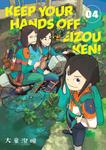 Манга Keep Your Hands Off Eizouken! Manga Volume 4 - фото