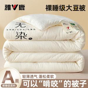 Yalu Зимнее одеяло 220х240 см, 4 кг, наполнитель из соевого волокна, цвет Wudian - Premium White