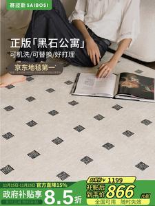 Saipos Ковер 160х240 см для спальни/гостиной в стиле French Vintage, съемный, моющийся, с основой 10 мм