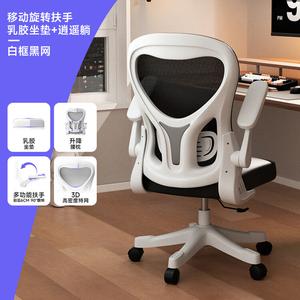 SIHOO M59 компьютерное кресло для дома и офиса, игровое, поворотное, Regular Model, регулируемая поясничная поддержка, белая рама, черная сетка + Xiao E