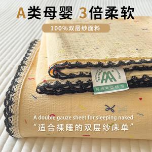 Yalu Простыня из двухслойной марли 230х245 см, 3 предмета (простыня, 2 наволочки), цвет Cream Cheese