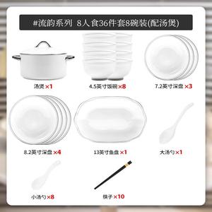KANGMO Yun-8 People 36-Piece Set, набор керамической посуды подглазурной росписи, 36 предметов для 8 персон, включает супницу, тарелки и миски, белый, подарочная упаковка