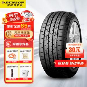 Dunlop Шины 235/50R17 96W original equipment for Corolla
