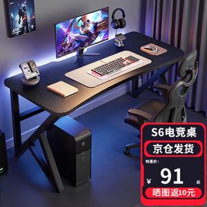 Компьютерный стол Shukeyijia для двоих, игровой стол 120x60 см, офисный домашний письменный стол, черная карбоновая текстура, ножки S6 Upgraded K-Leg