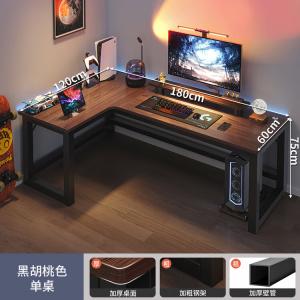 Угловой игровой стол Naijia для двоих с полкой, левосторонний, 180x120 см, цвет North American Black Walnut