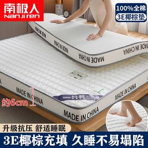 Antarctic Матрас из кокосовой койры 150x190 см, толщина 6 см, наполнитель кокосовое волокно, устойчив к деформации