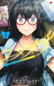 Yumeochi: We Fall in Love in Dreams 4 (Jump Comics)