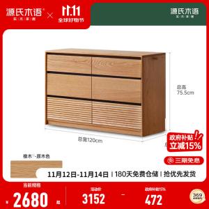 Genji Muyu Комод 120х40х75,5 см для спальни из массива дуба, 4 ящика, в современном стиле