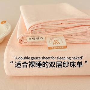 Fuanna Простыня из двойного муслина категории А, 230х250 см, с 2 наволочками, цвет Light Pink