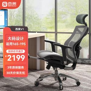 SIHOO V1 эргономичное кресло для офиса и дома, компьютерное кресло, игровое кресло для крупных размеров, серая сетка с подставкой для ног