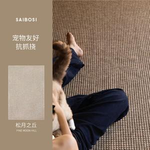 Saipos Ковер 330х330 см турецкий, плоский, износостойкий, устойчивый к кошачьим когтям, светлый, в стиле античного дерева для гостиной/спальни, Songyue Zhiqu