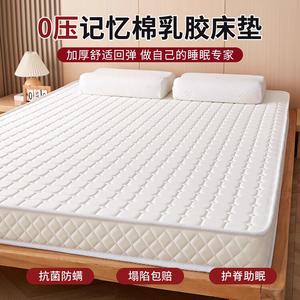 Yalu Матрас из латексной пены с эффектом памяти 90х200 см, толщина ~6 см, устойчив к давлению и деформации