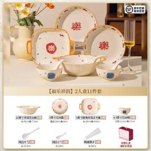 Yichen Underglaze Color 2025 Набор мисок и тарелок, домашняя посуда Jingdezhen высококачественный керамический набор, свадебный [High-Temperature Underglaze Color] набор на 2 персоны, 11 предметов
