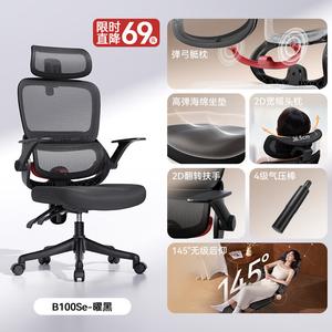 Эргономичное кресло SIHOO B100Se-Yao Black с 3D сеткой и поясничной поддержкой