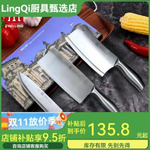 Zwilling Набор из трех ножей: тесак для мяса и овощей