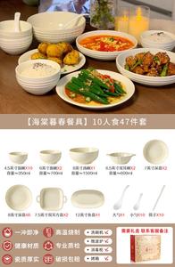 Набор керамической посуды Haitang Wuchun, 47 предметов, подглазурная роспись, французский стиль, для 10 персон