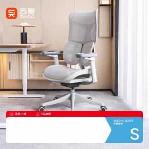 Эргономичное офисное кресло SIHOO S100 Cloud White с 4D-подлокотниками и поясничной поддержкой