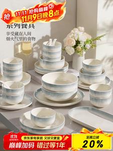 Yan Lan Набор посуды из керамики для 10 персон 66 предметов в подарочной коробке