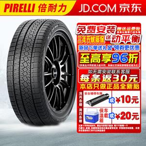 Зимние шины Pirelli ICEZA (не поставляются по отдельности, поставляются комплектами по 4 шт.) 195/60R16 89H Nissan Sylphy/