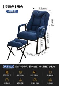 Кресло Xihao Deep Sea Blue - Cotton Linen с регулировками и подставкой для ног