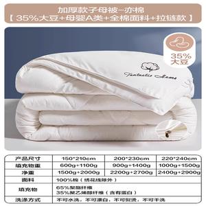 Boyang Одеяло 220x240 см, зимнее, на молнии, с наполнителем из соевого волокна (35%) и хлопковым чехлом