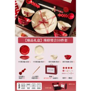 Mose Wedding Gift Set набор тарелок и мисок для новобрачных, 10 предметов, подарочная коробка