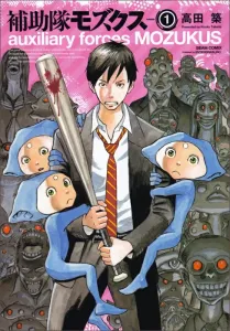 Mozukus of the Support Team 1 (Harta Comics)