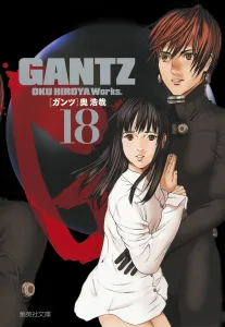Gantz 18 (Shueisha Bunko Comic Edition)
