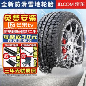 Lejuntu Новые зимние шины, противоскользящие, утолщенные, противоскользящие и устойчивые к низким температурам, бренд случайный 225/55R17