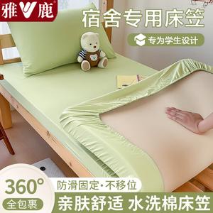 Yalu Простыня на резинке 90х200 см из мягкой дышащей ткани, цвет Milk Green