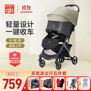Gb Little Love Letter D628C коляска для новорожденных, легкая складная трость, сидячая или лежачая, детская коляска для самолета [25 обновленная версия] D621H Olive Green + набор из пяти предметов