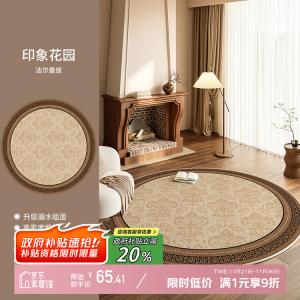 Y U-LIVE Ковер 120х120 см для гостиной в винтажном стиле, звукоизоляционный, моющийся, с роскошным велюровым покрытием Impression Garden