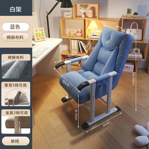 Компьютерное кресло Xihao, синий + белый каркас [хлопок и лен], стальные ножки, фиксированные подлокотники