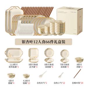 Набор чашек и тарелок Mose Gujia Jiaju, подглазурная роспись, керамика, узор листьев гинкго, 12 персон, 66 предметов, подарочная коробка