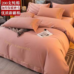 Antarctic Комплект постельного белья 4 предмета, 180 см, простыня, пододеяльник 200x230 см, 2 наволочки