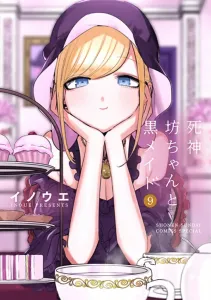 Death's Butler and the Black Maid (9) (Sunday Webry Comics)