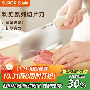 Supor Серия ножей для нарезки, 170 мм, кухонный нож, нержавеющая сталь